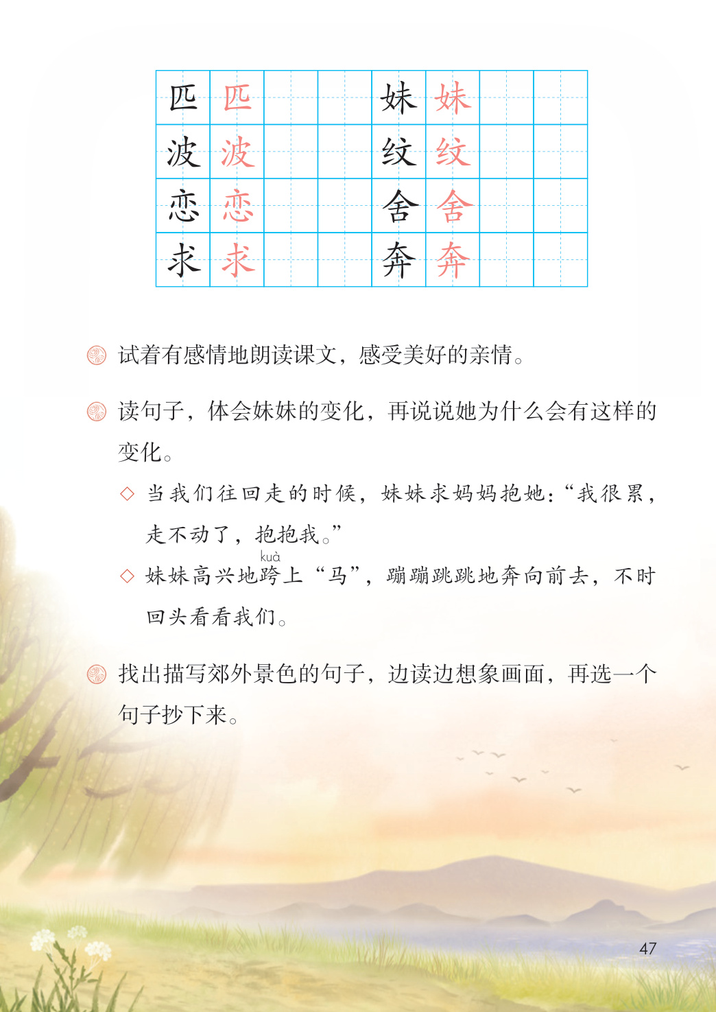 novel_1d852e650279.jpg