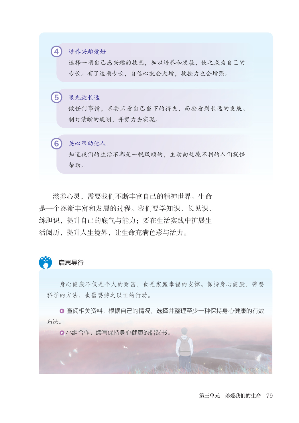 novel_16964362709b.jpg