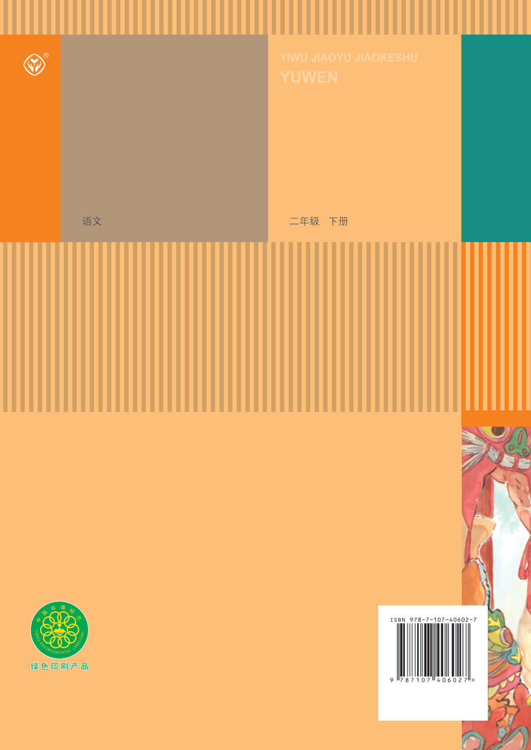 novel_ca6793945184.jpg