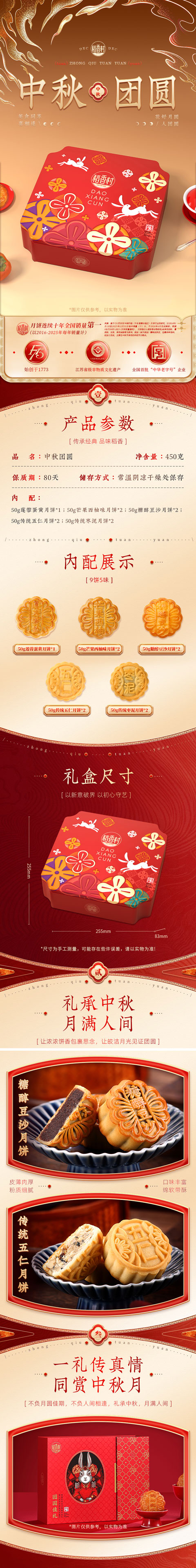 中秋团圆.jpg