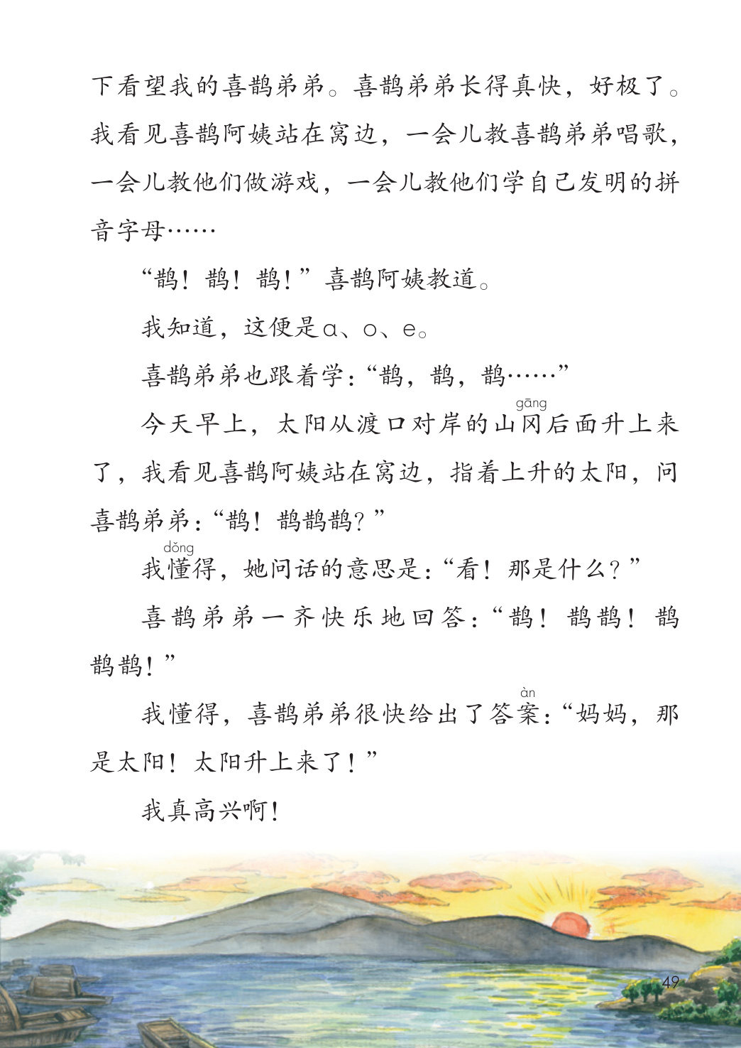 novel_ae72a7e8f84f.jpg