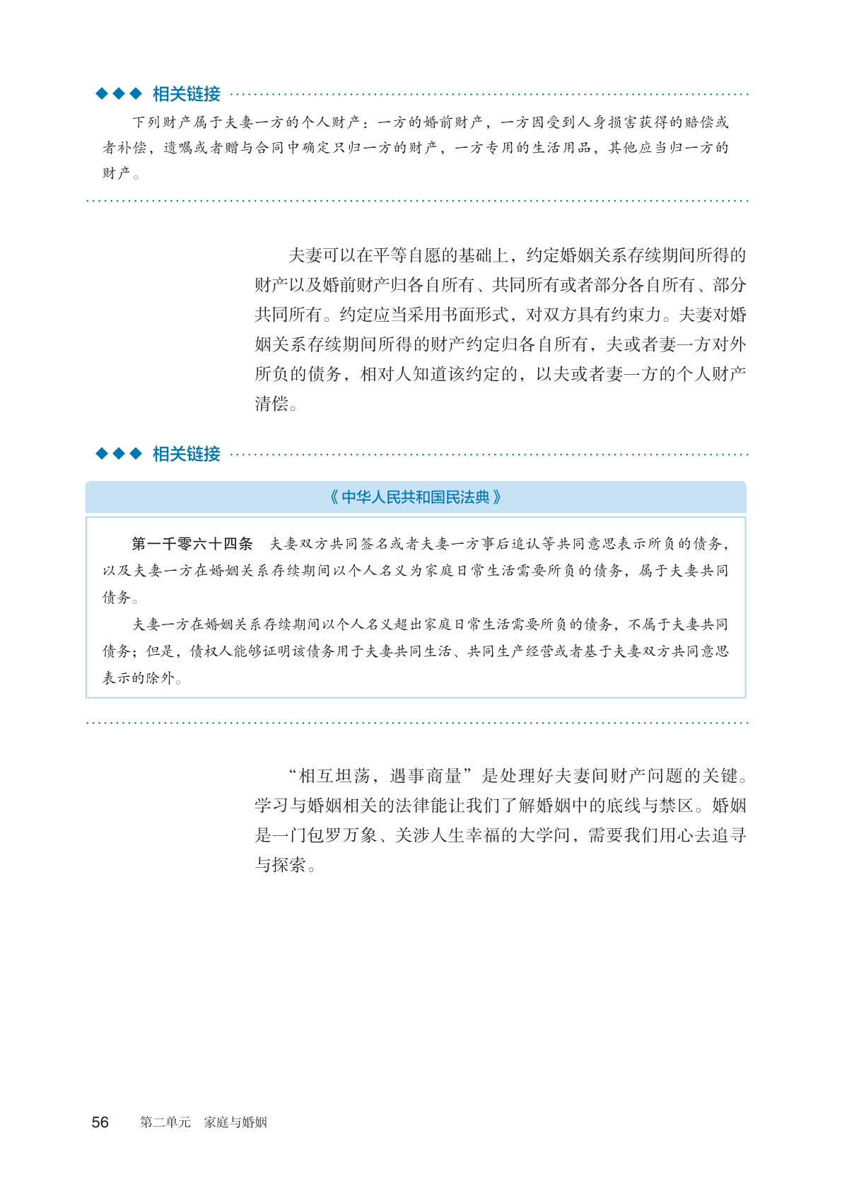 novel_d548402c3395.jpg