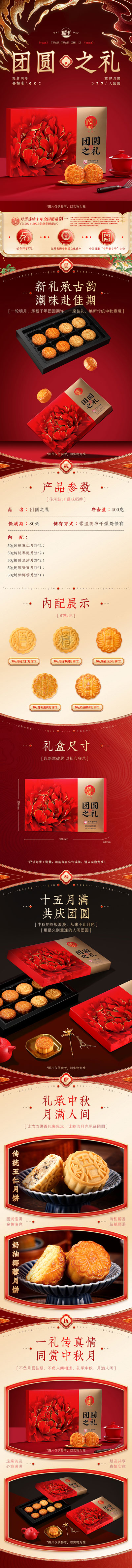 团圆之礼A.jpg