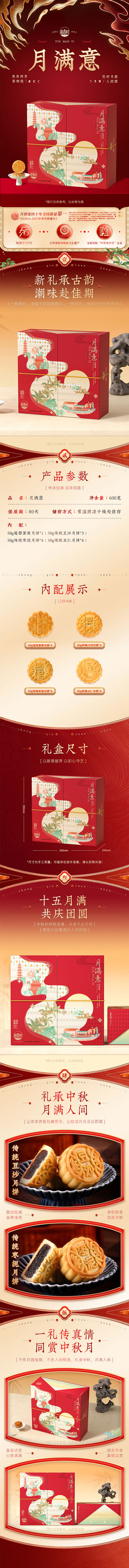 月满意.jpg