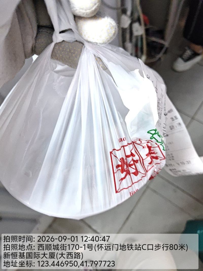 0903-送达-沈阳.jpg