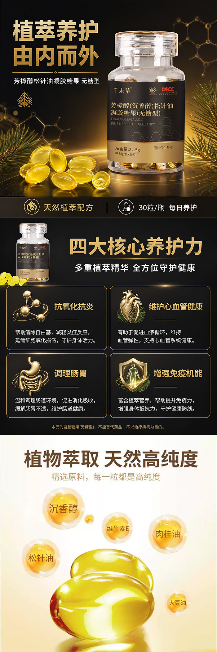 芳樟醇.jpg
