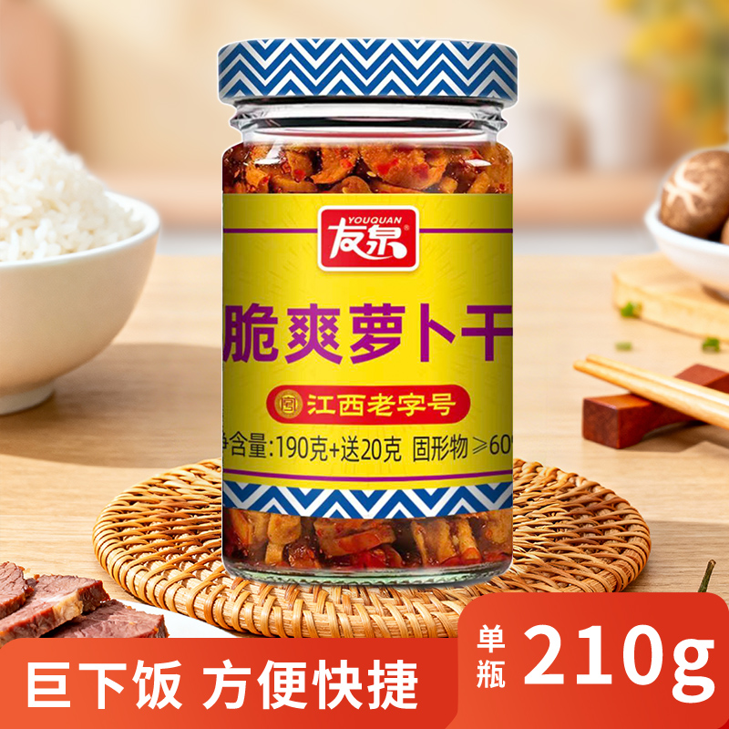 脆爽萝卜干 拷贝.jpg