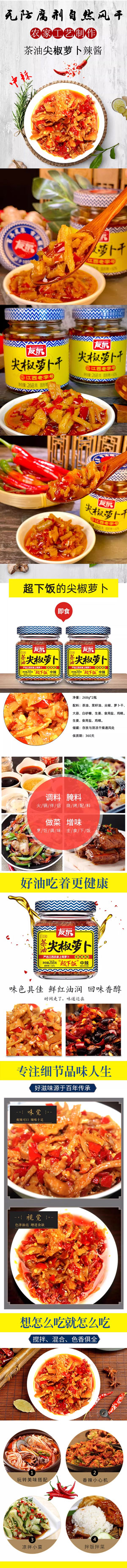 268g尖椒萝卜-拷贝.jpg