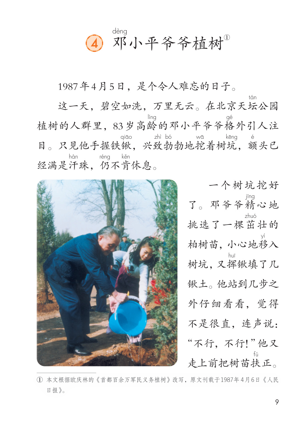 novel_c3c80847e188.jpg