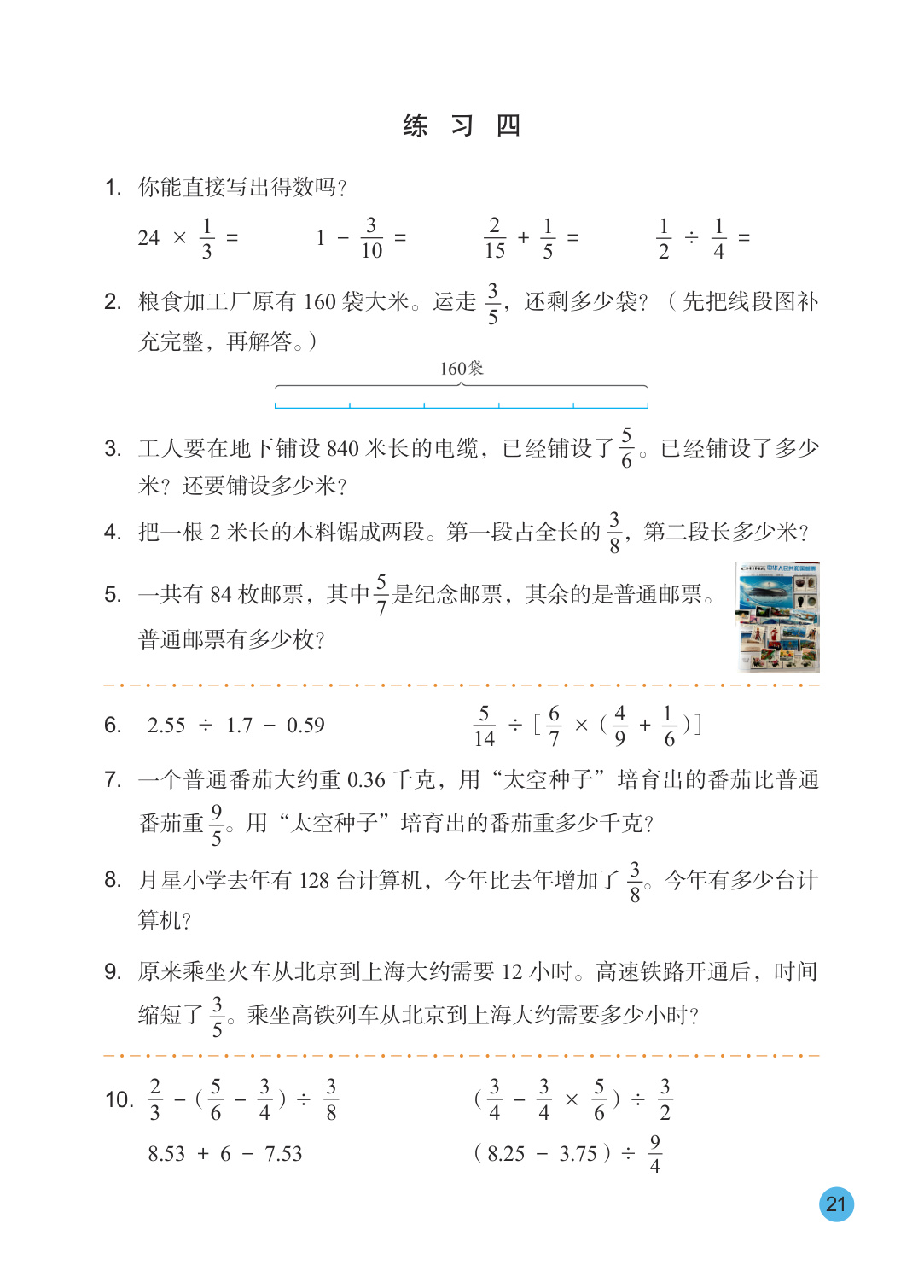 novel_a9dadf603b89.jpg
