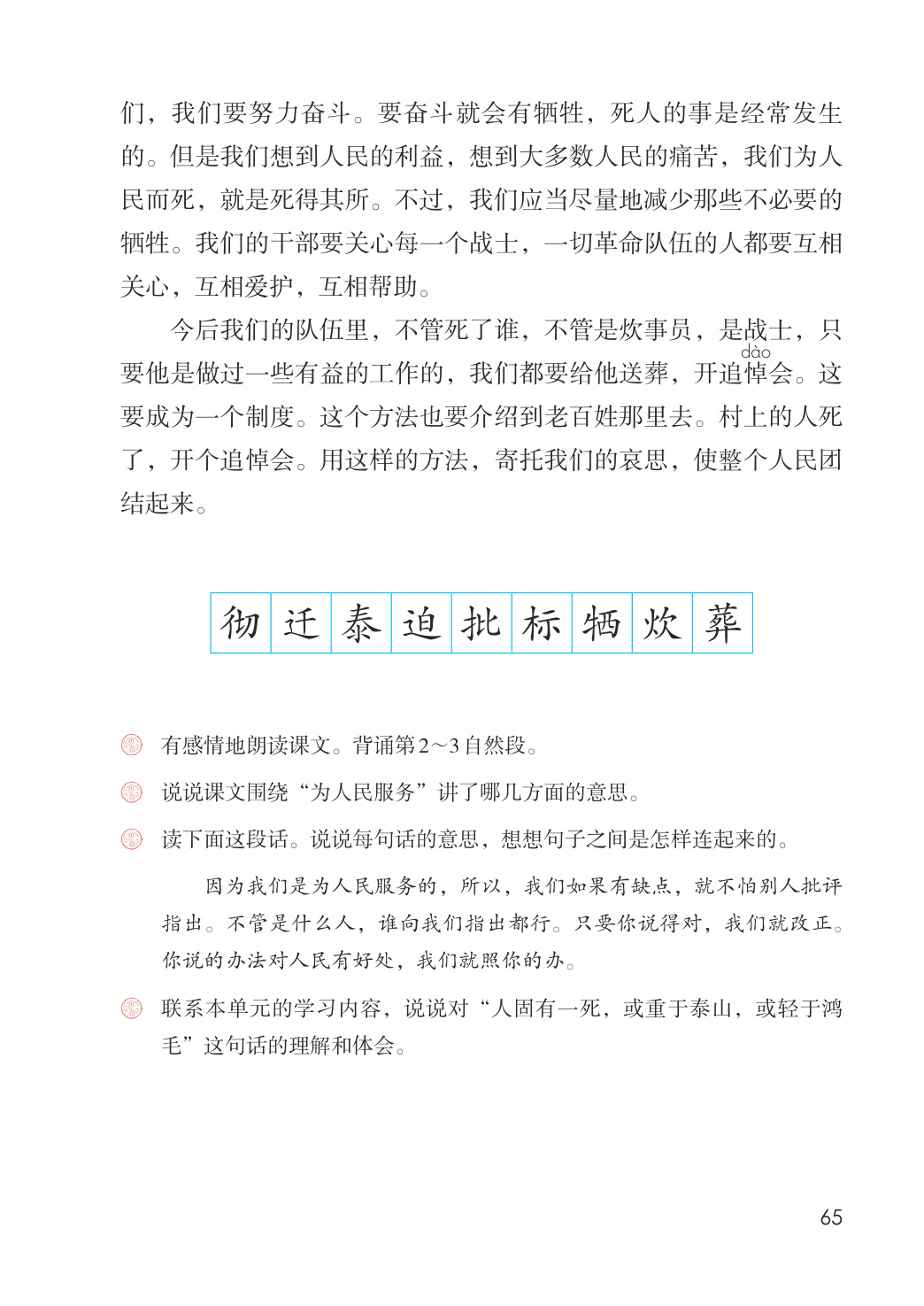 novel_ee9d8c663a1f.jpg