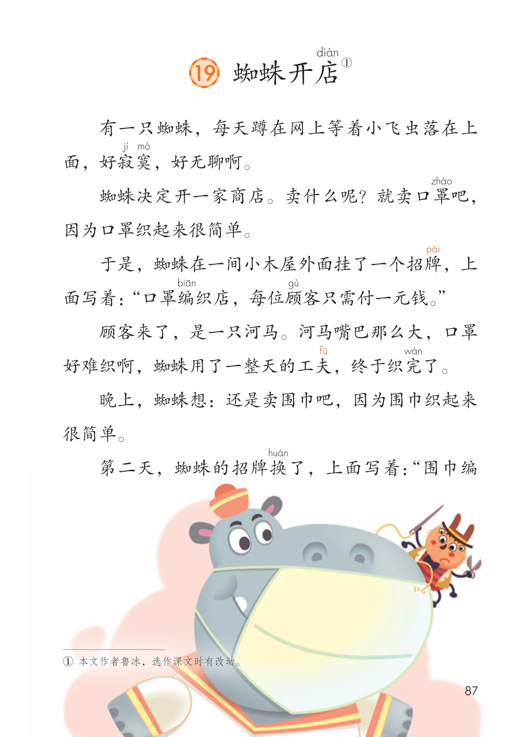 novel_0104db4572e0.jpg