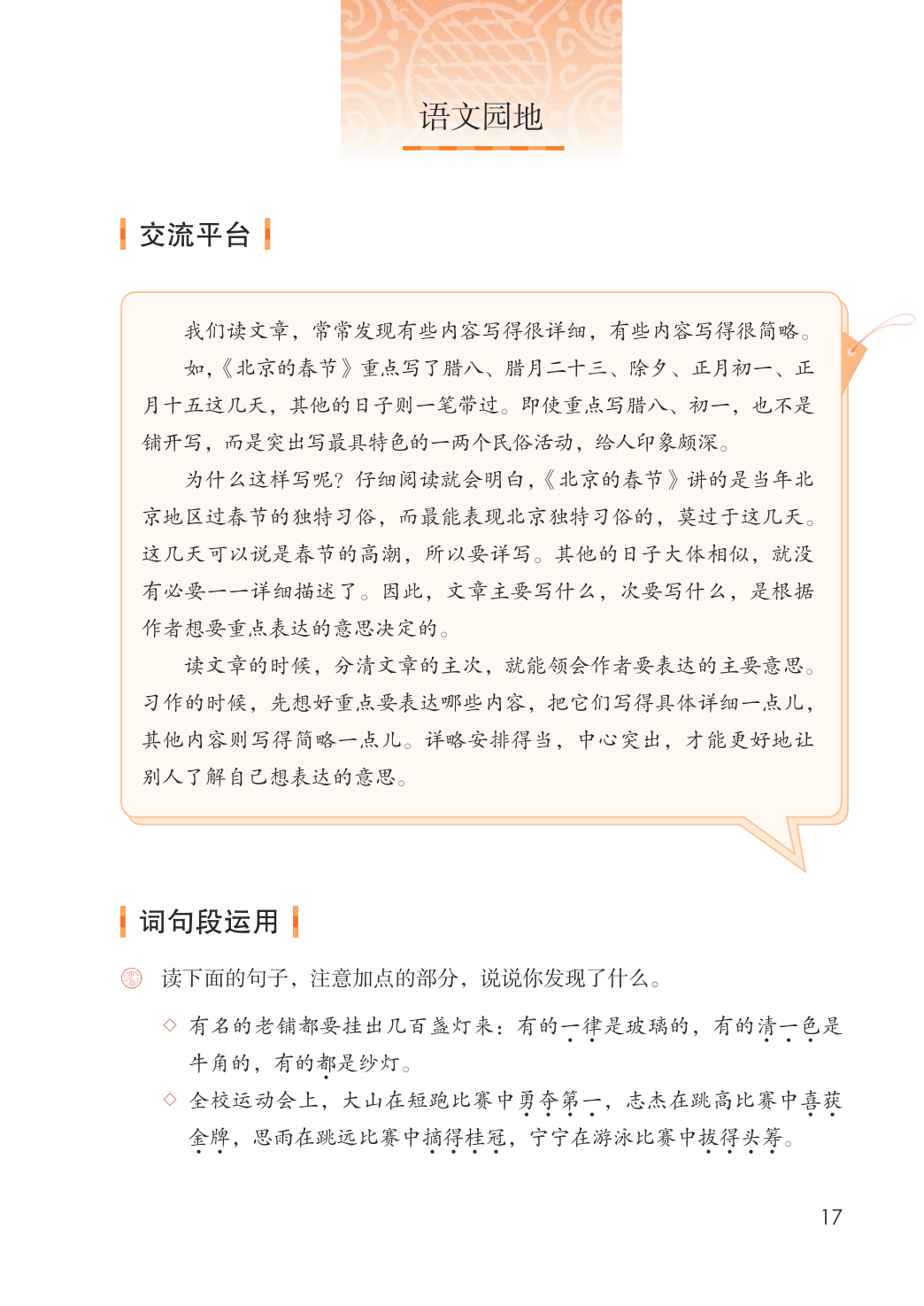 novel_c670ab69e830.jpg