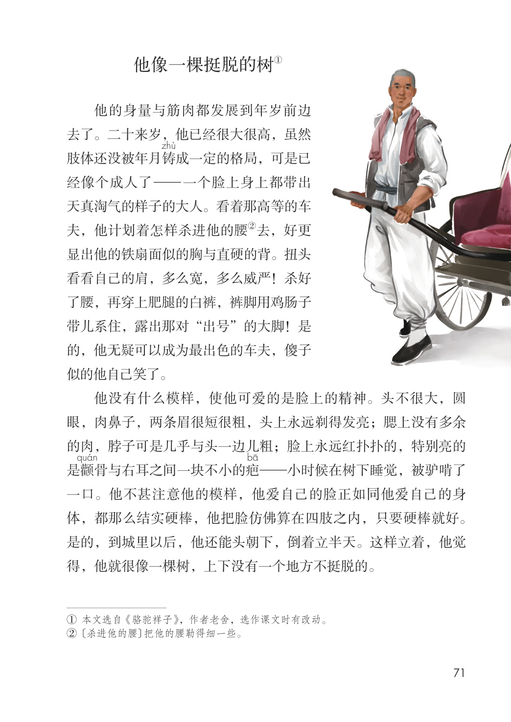 novel_5a5082e515c0.jpg