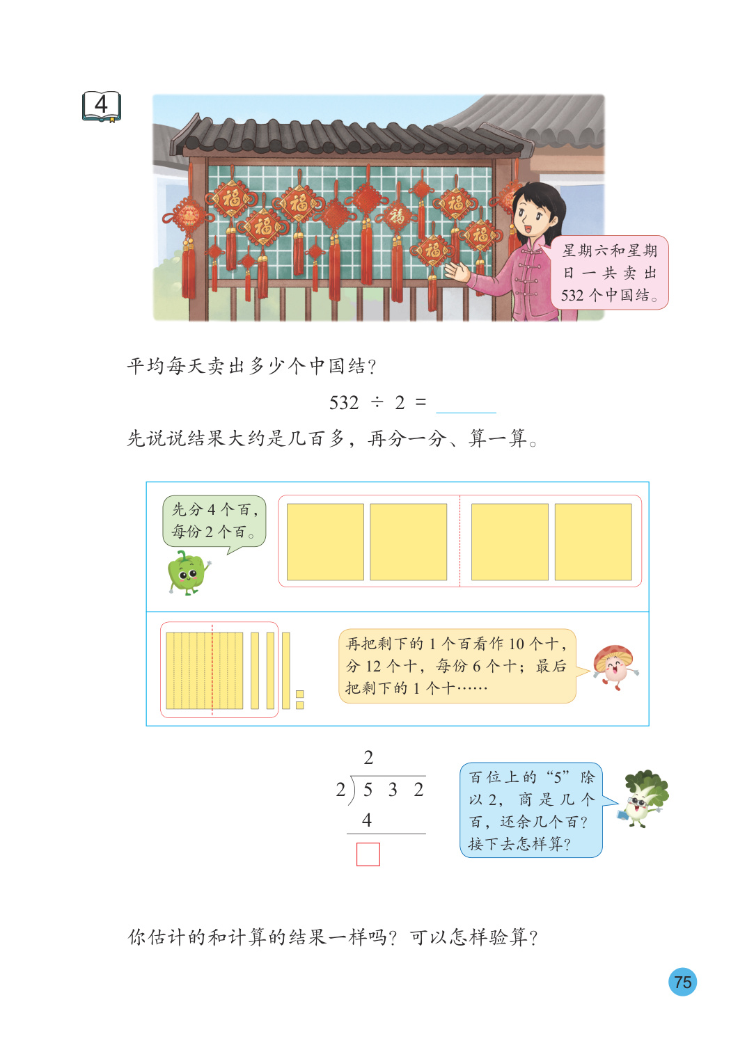 novel_58fa3de04915.jpg