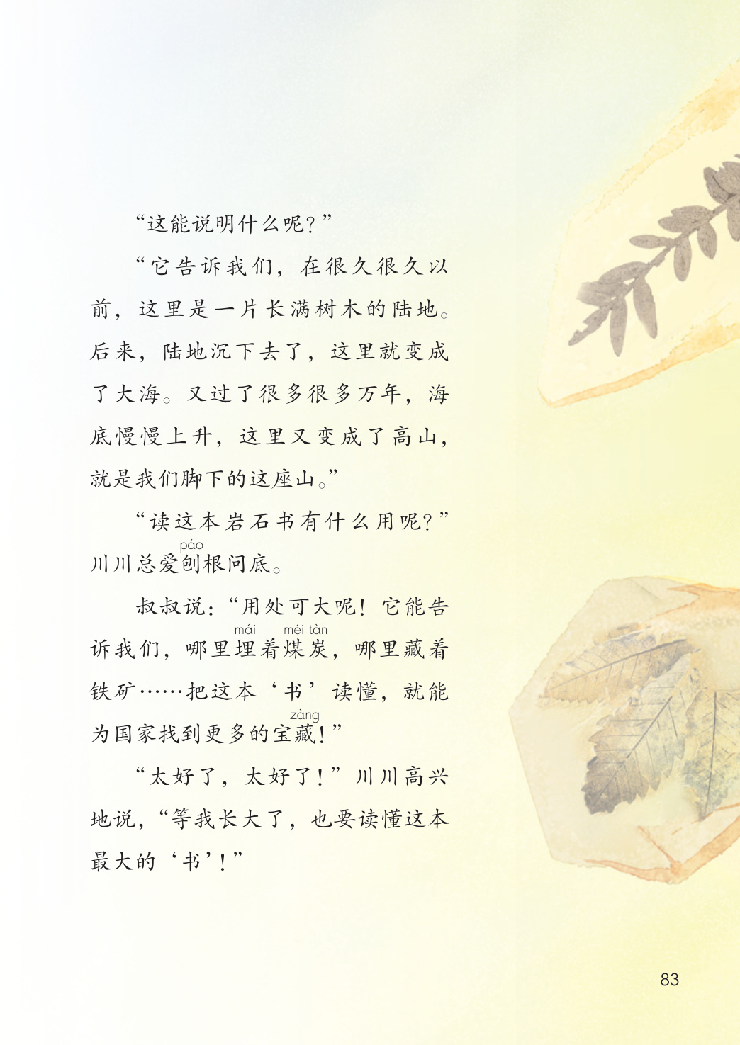 novel_d8acab87be57.jpg