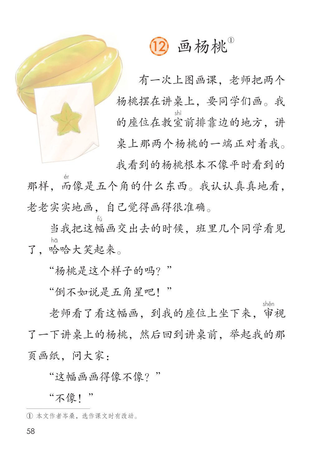 novel_556398aeec42.jpg