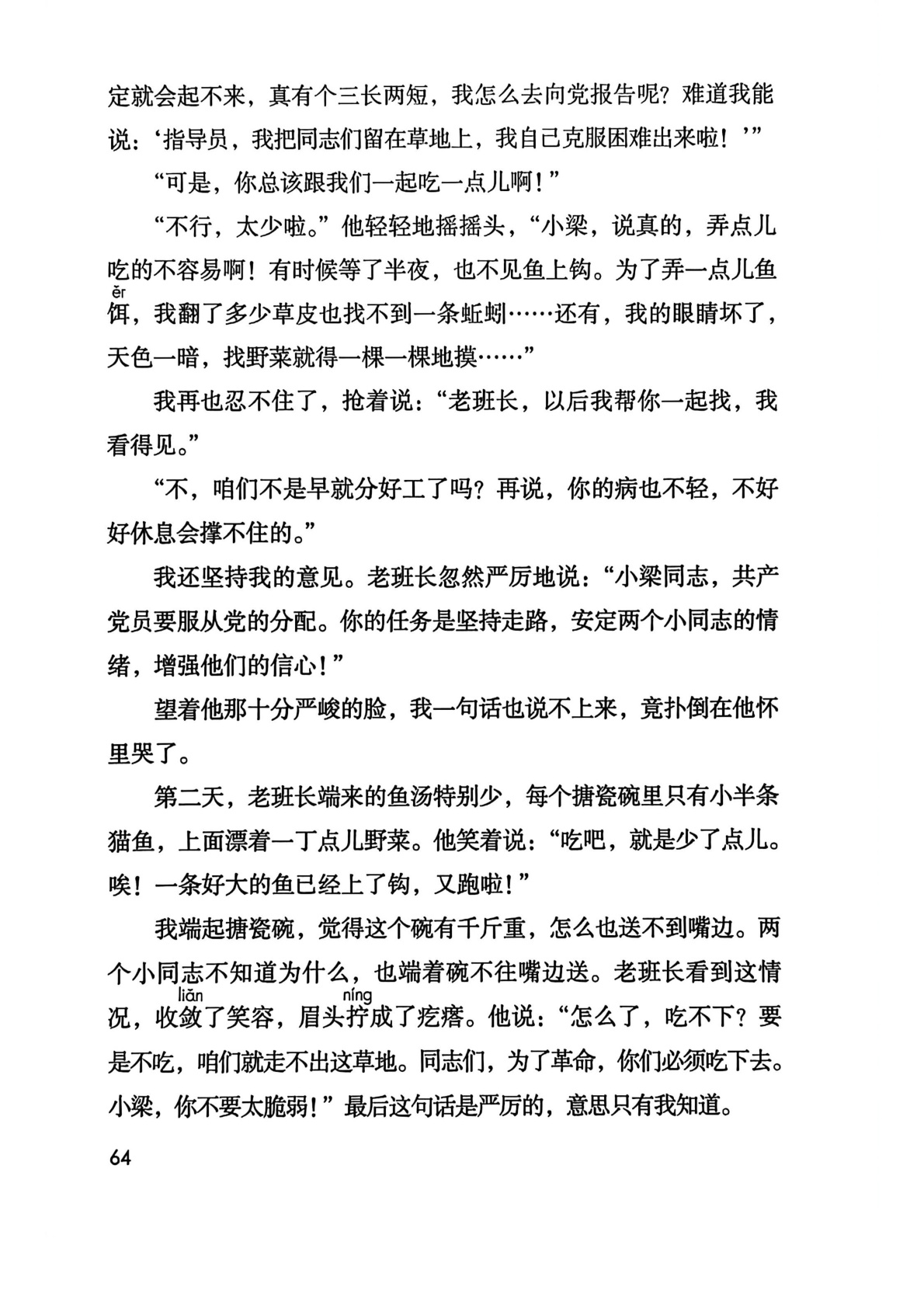 novel_170e14ee5cc8.jpg