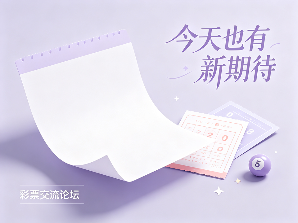彩票宣传 (59).png