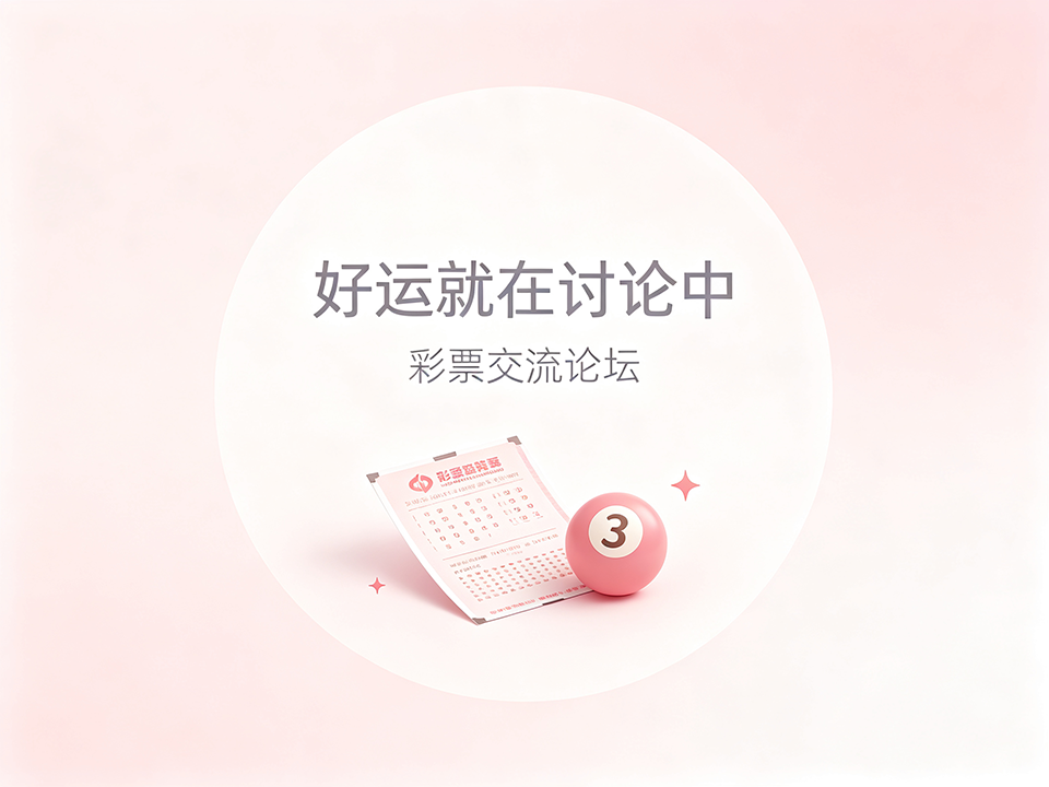 彩票宣传 (37).png