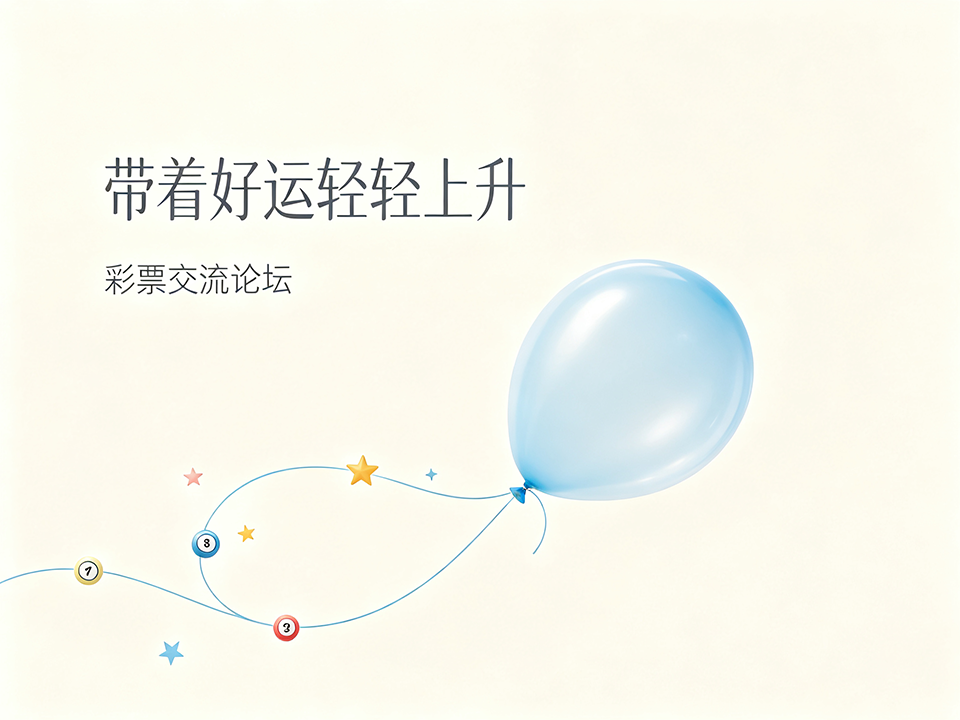 彩票宣传 (73).png