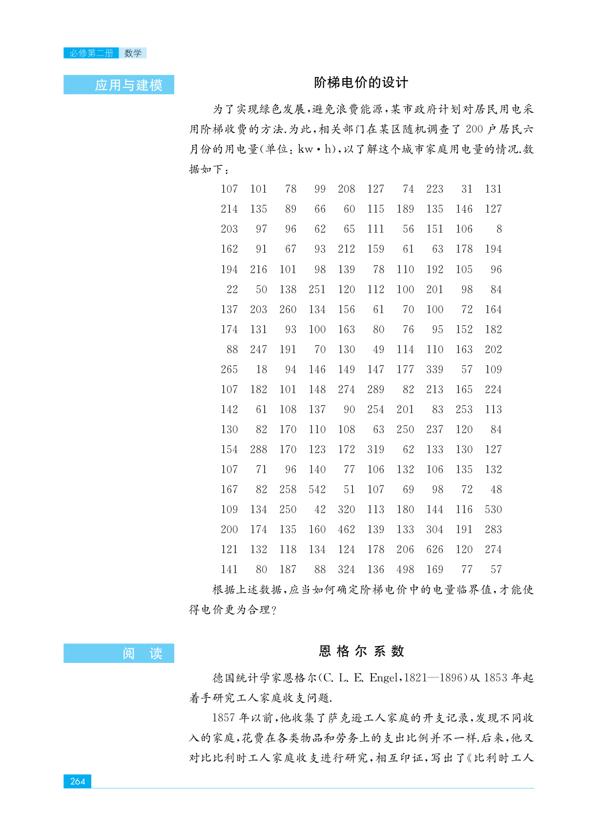 novel_79d73039c314.jpg