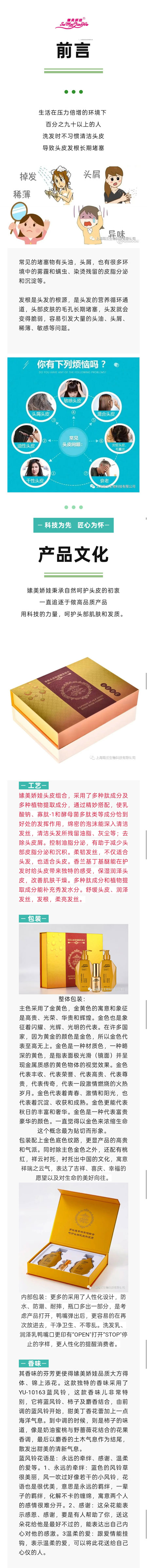 多肽头皮舒缓靓发组合1.jpg