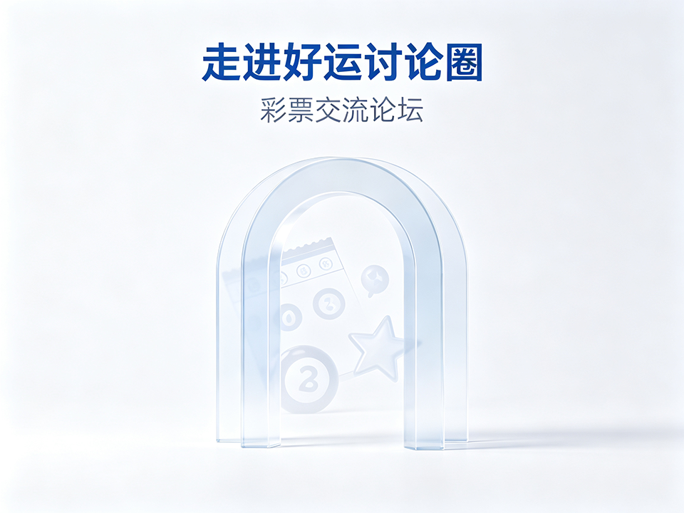 彩票宣传 (57).png