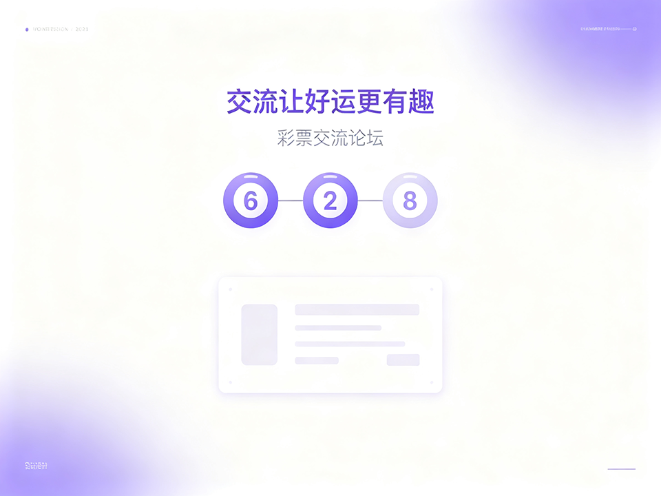 彩票宣传 (36).png