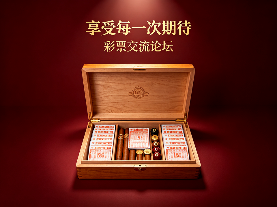 彩票宣传 (94).png