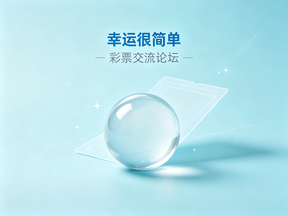 彩票宣传 (35).png