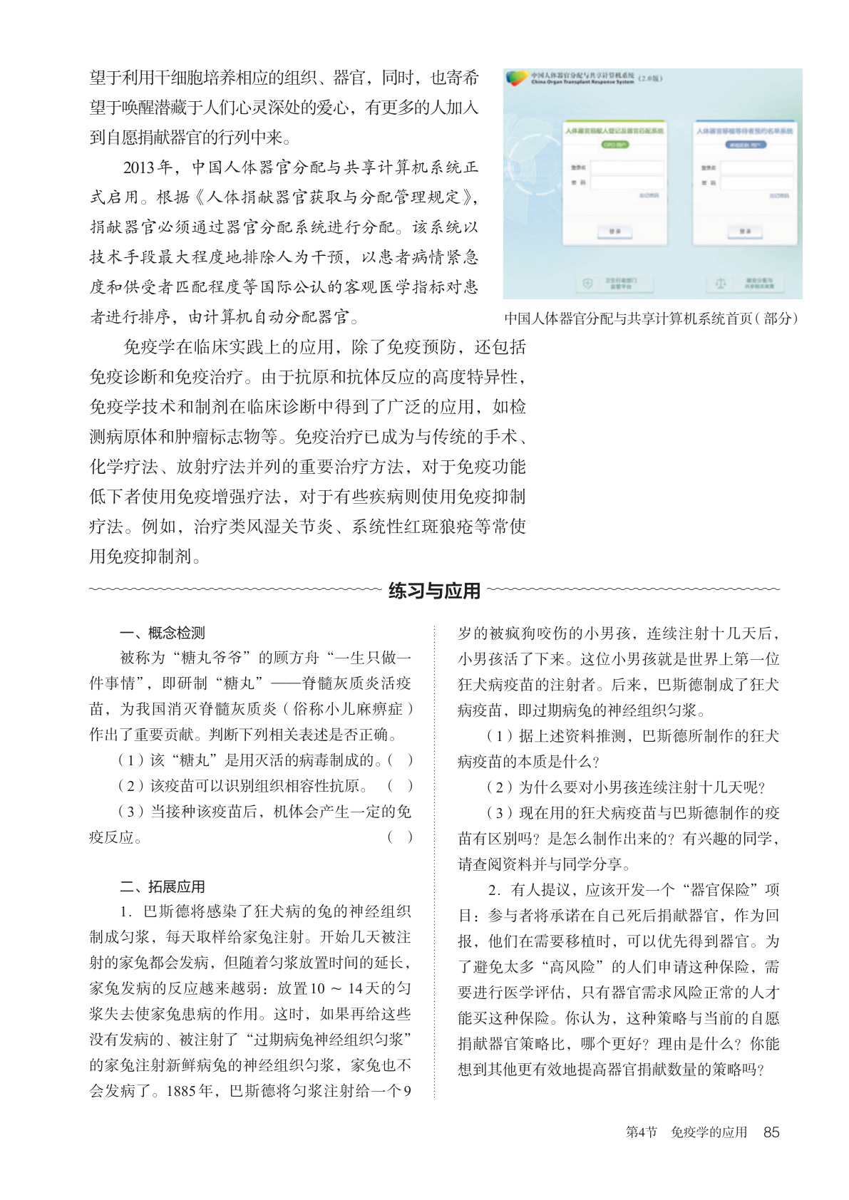 novel_27830cad4a85.jpg