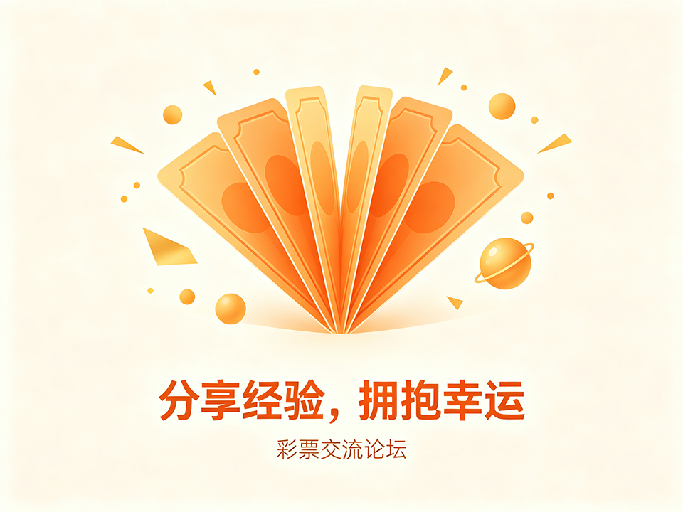 彩票宣传 (3).png