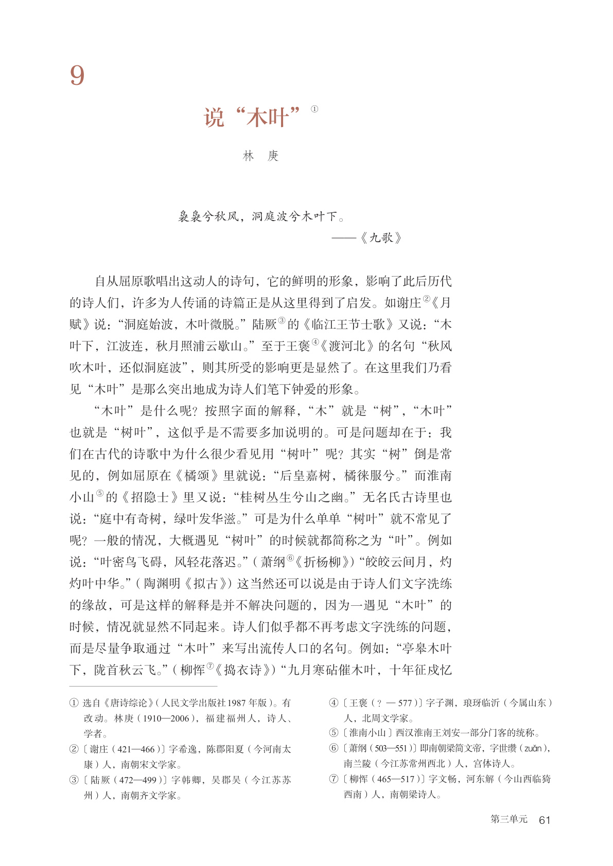 novel_8b28fd85f913.jpg