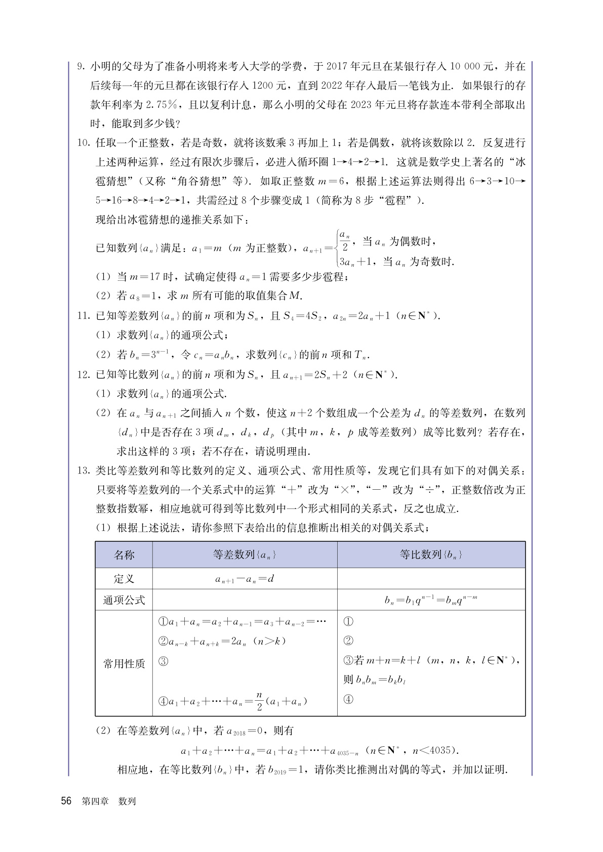novel_fa898463425e.jpg