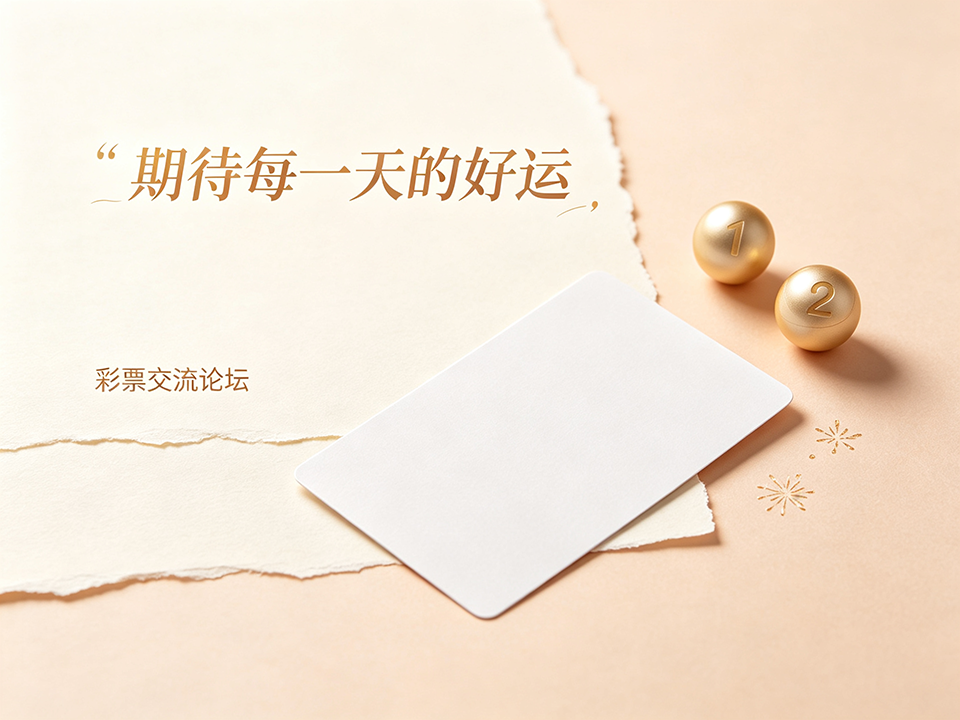 彩票宣传 (39).png