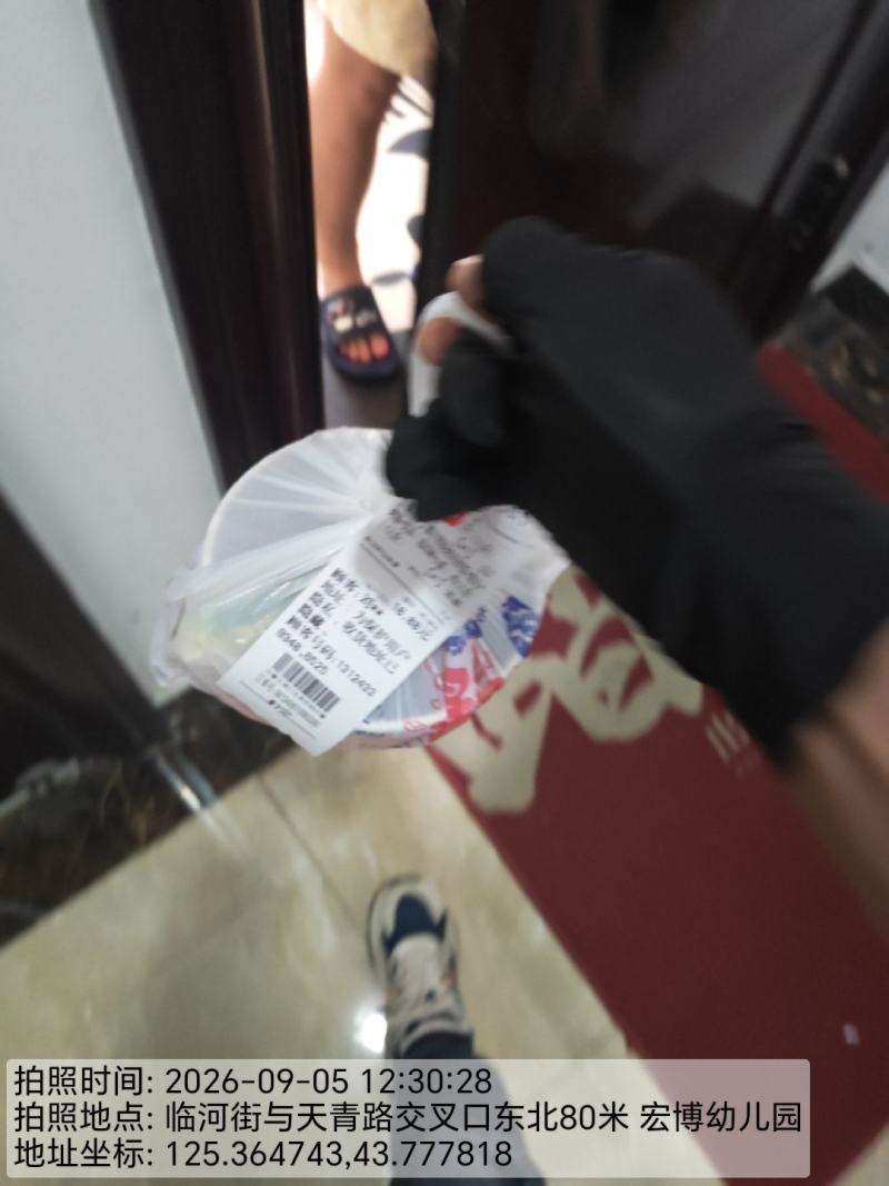 0906-送达-长春.jpg
