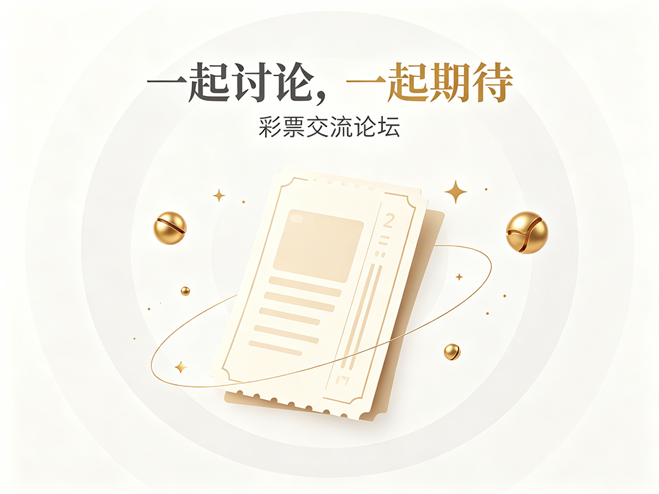 彩票宣传 (7).png