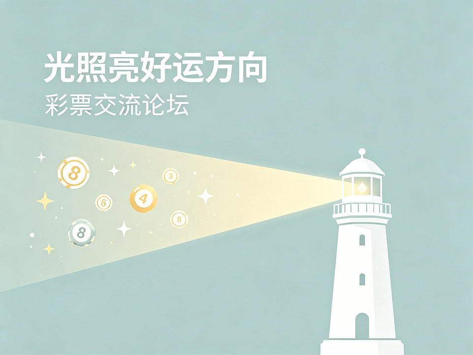彩票宣传 (67).png