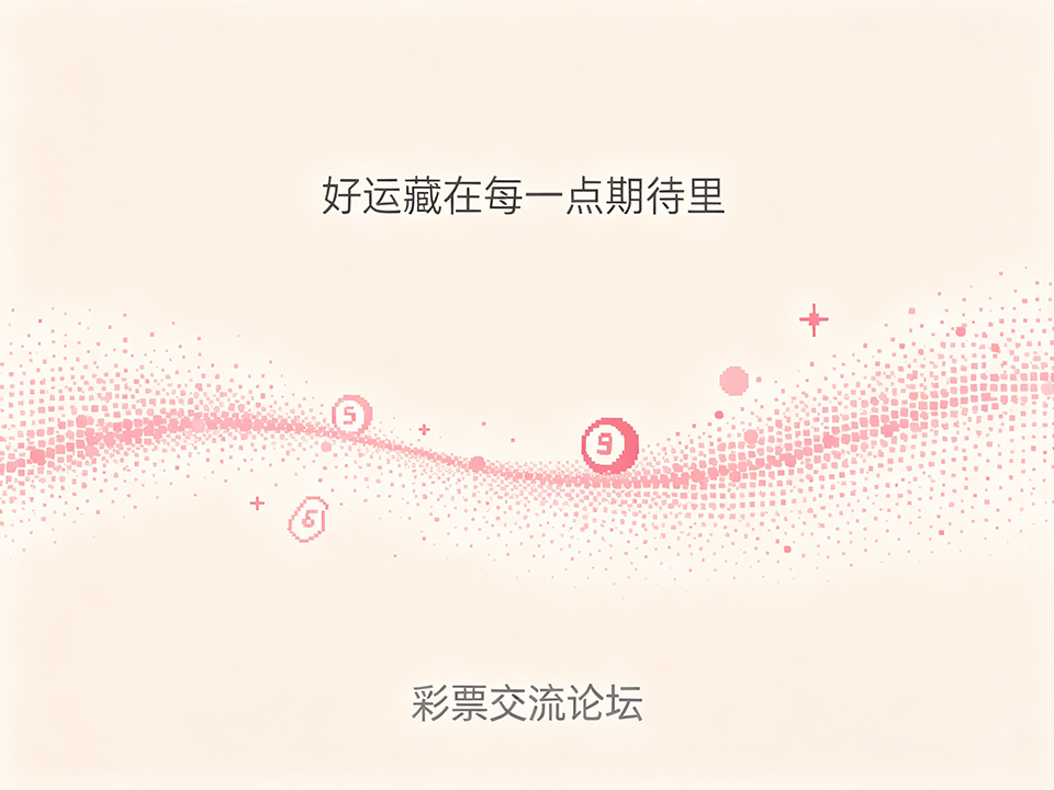 彩票宣传 (43).png