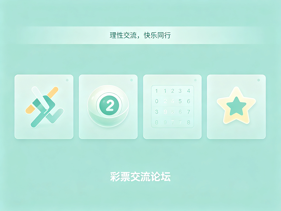 彩票宣传 (14).png