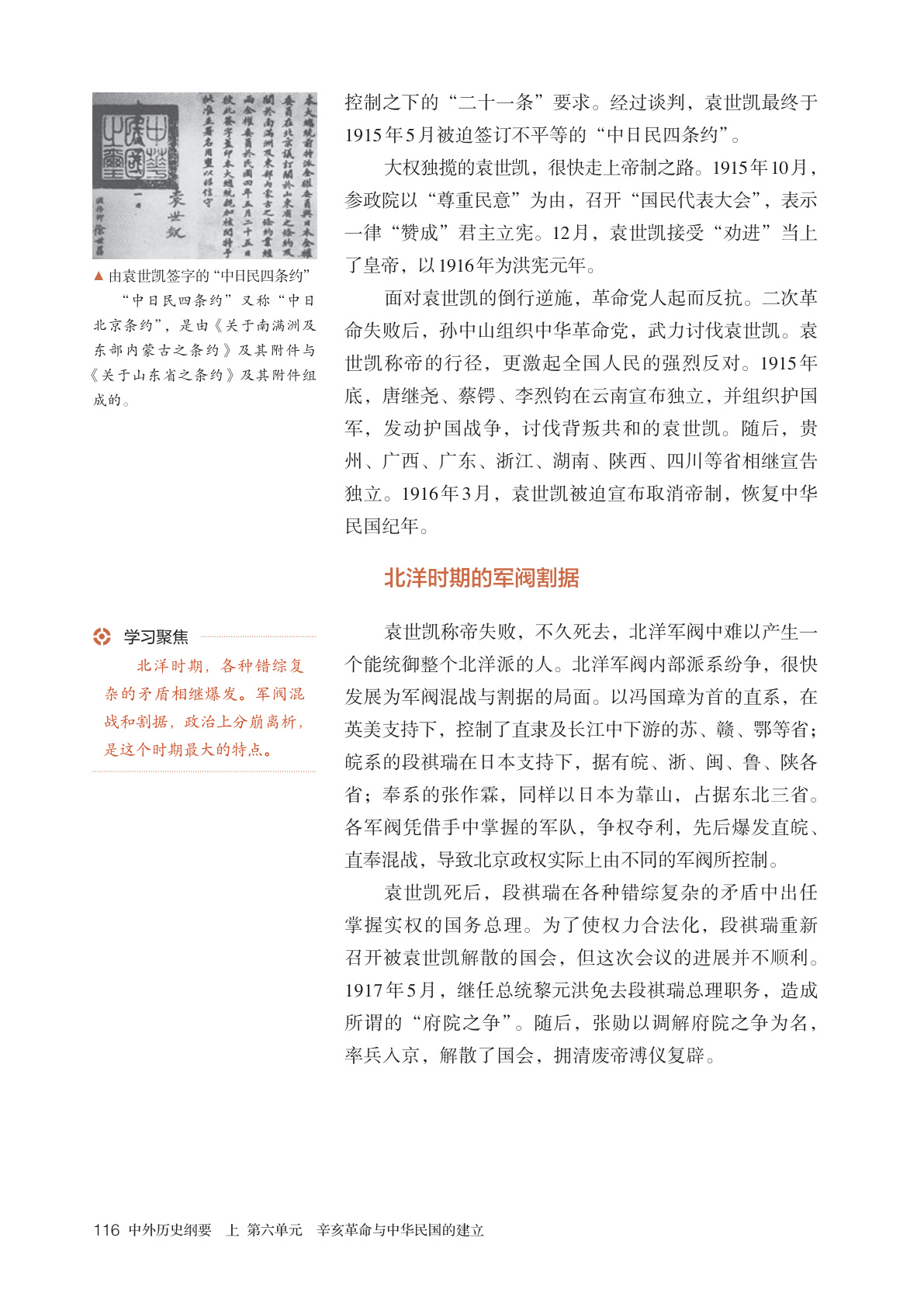 novel_88e8c04f7a89.jpg