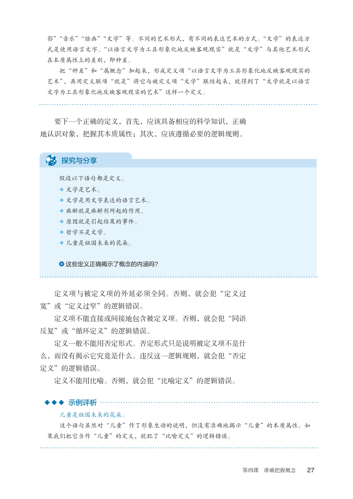 novel_43a38ba354dd.jpg