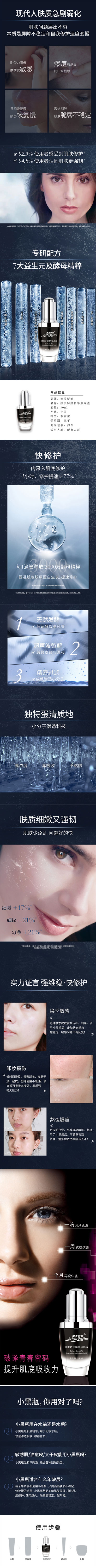 精华肌底液.jpg