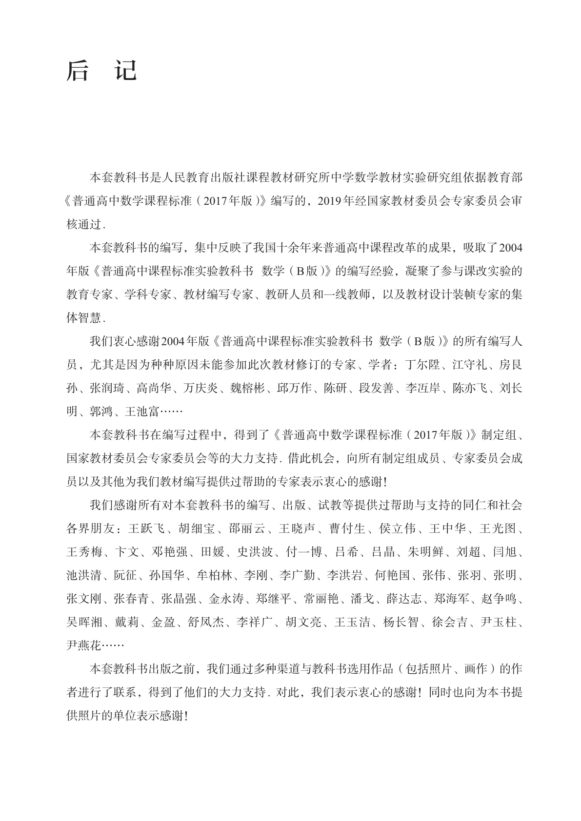 novel_ee3efc1f828f.jpg
