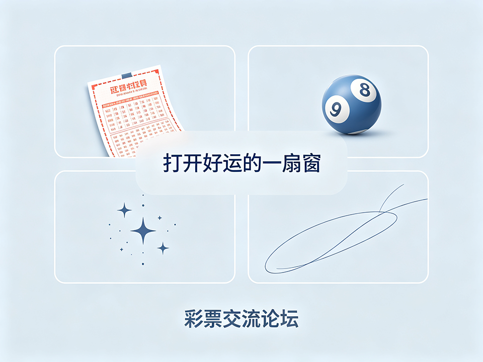 彩票宣传 (46).png