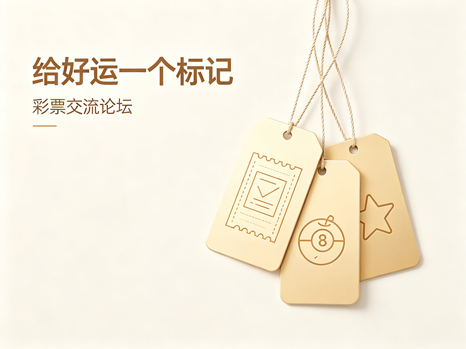 彩票宣传 (72).png