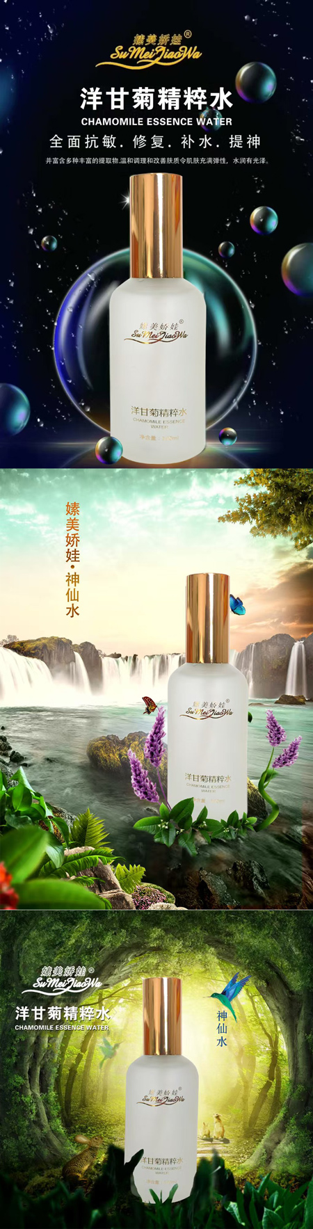 洋甘菊精粹水.jpg