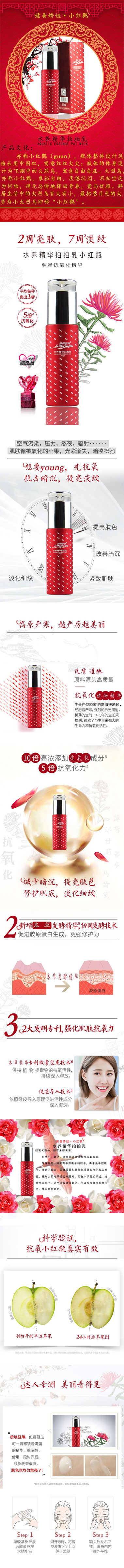 水养精华拍拍.jpg