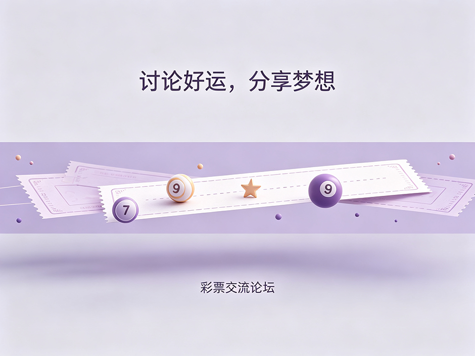 彩票宣传 (13).png